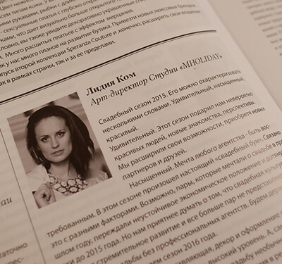 Итоги свадебного сезона 2015