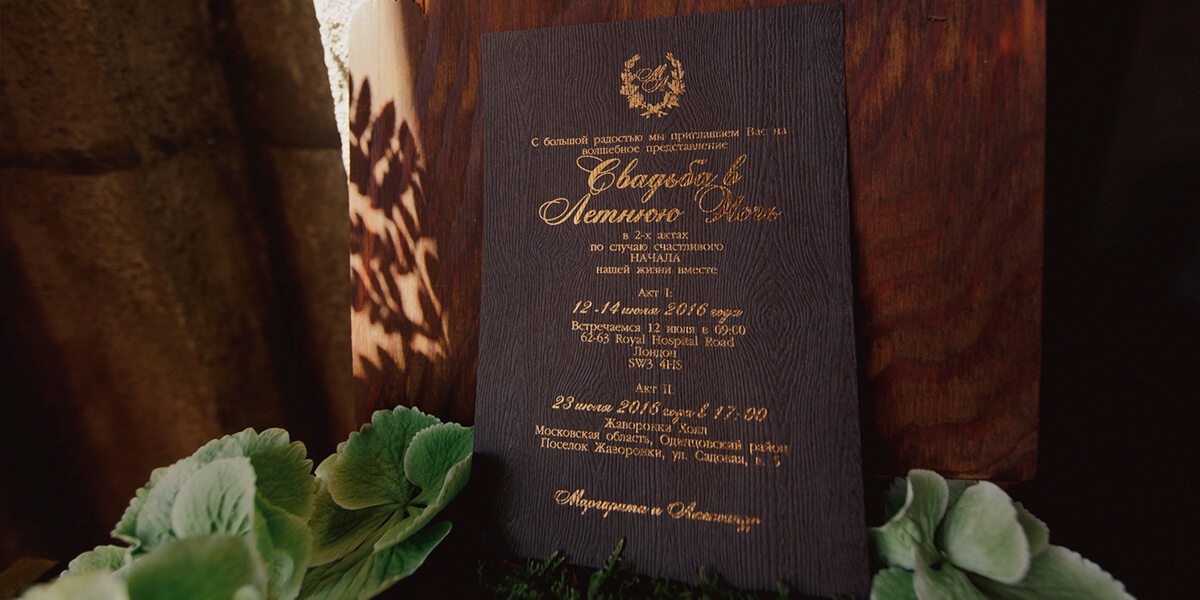 Свадьба Маргариты и Александра