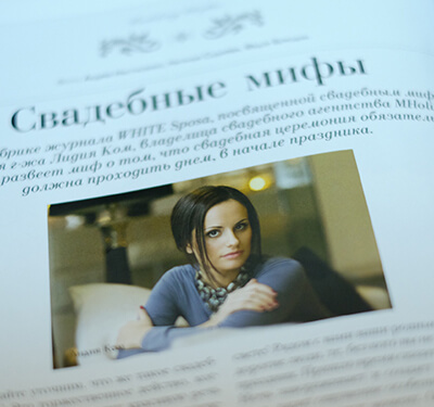 СВАДЕБНЫЕ МИФЫ