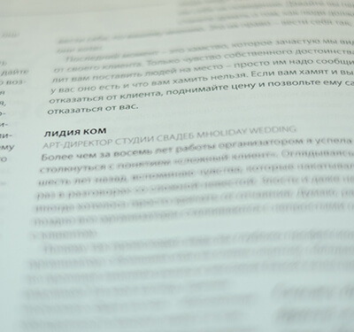 Wedding №3 (88) апрель-май 2016